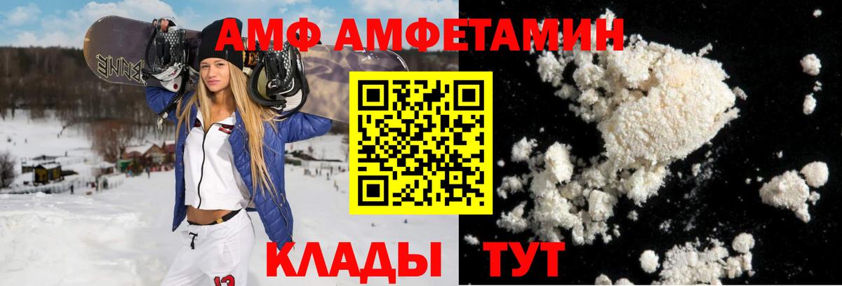Амфетамин Розовый  Вход с VPN  Амфетамин  Ржев 