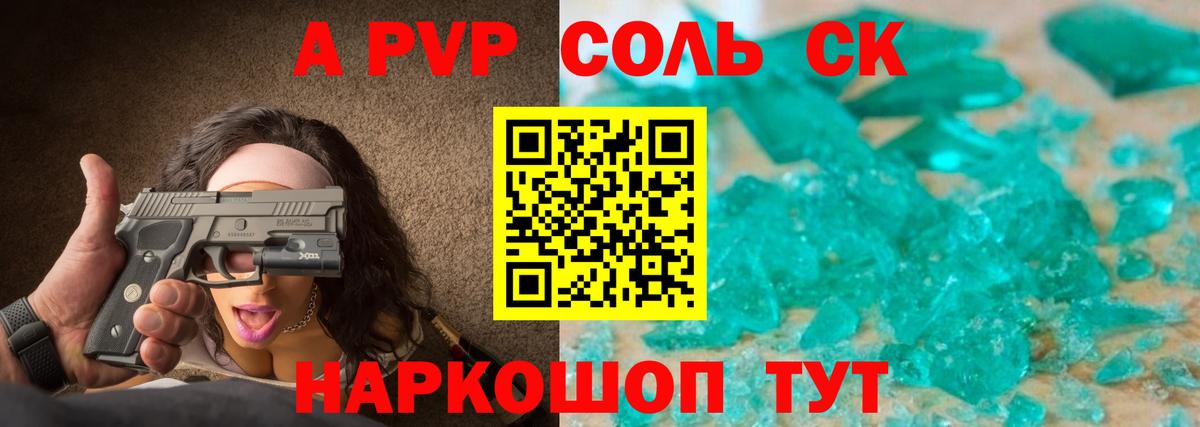 Alpha PVP СК КРИС Ржев