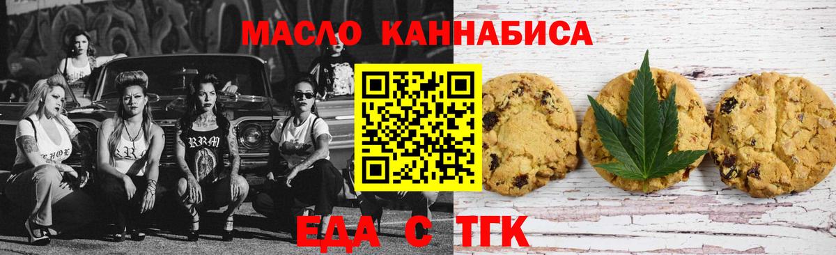 Cannafood марихуана  Вход с VPN  Ржев 
