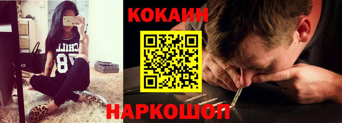 Cocaine Колумбийский  Вход с VPN  Кокаин Боливия  Ржев 