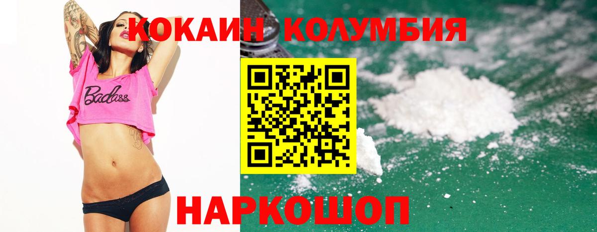 КОКАИН 98% Ржев