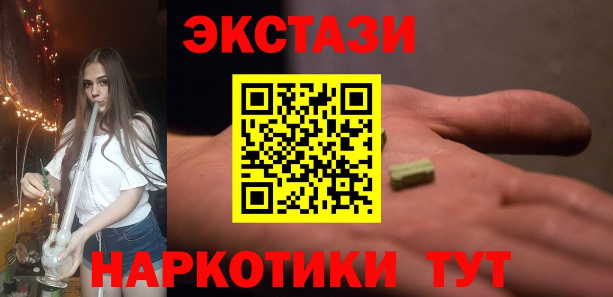 KRAKEN ССЫЛКА  Ecstasy  Ржев  ЭКСТАЗИ TESLA  Вход с VPN  Ecstasy XTC 