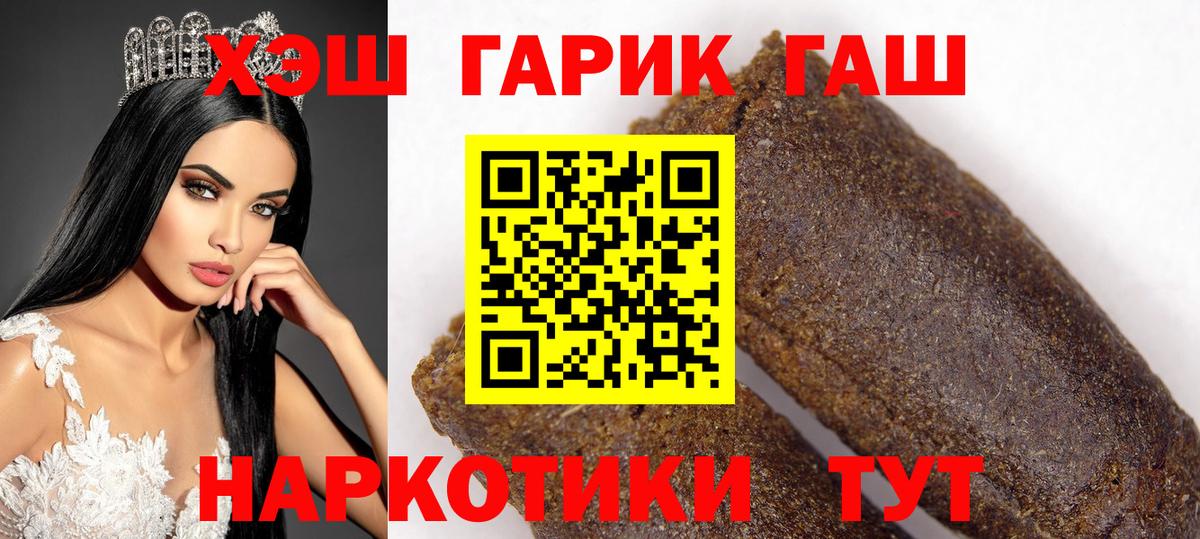 ГАШИШ хэш Ржев