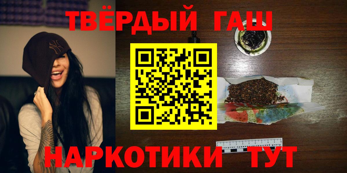 Гашиш гашик  ГАШ Premium  Ржев  Вход с VPN 