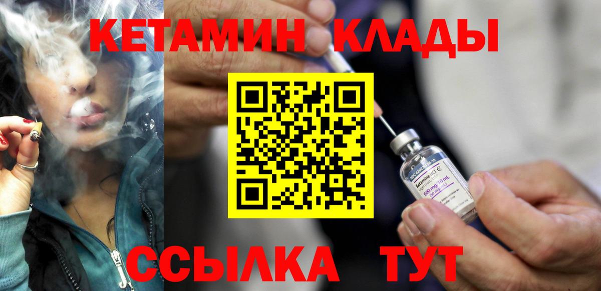 Ржев  мориарти клад  Вход с VPN  Кетамин ketamine  КЕТАМИН ketamine 