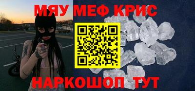 прущие крисы Волжск
