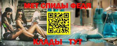 метамфетамин Волжский