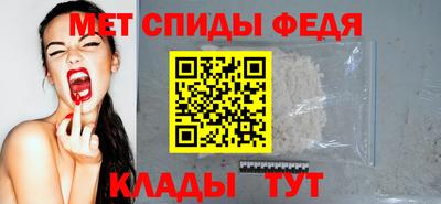 метамфетамин Волжский