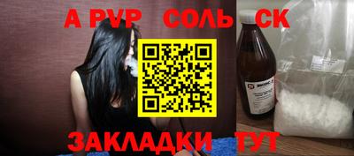 прущие крисы Волжск