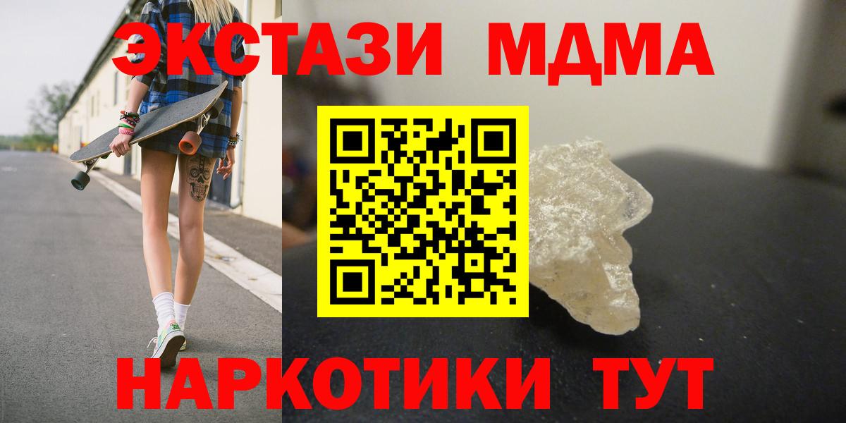 MDMA молли  Вход с VPN  МДМА молли  Ржев 