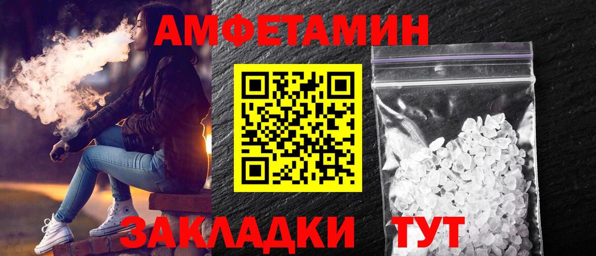 МЕТАМФЕТАМИН Декстрометамфетамин 99.9% Ржев