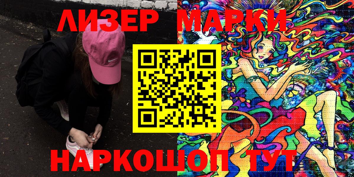 Марки NBOMe 1,8мг  Вход с VPN  Ржев 