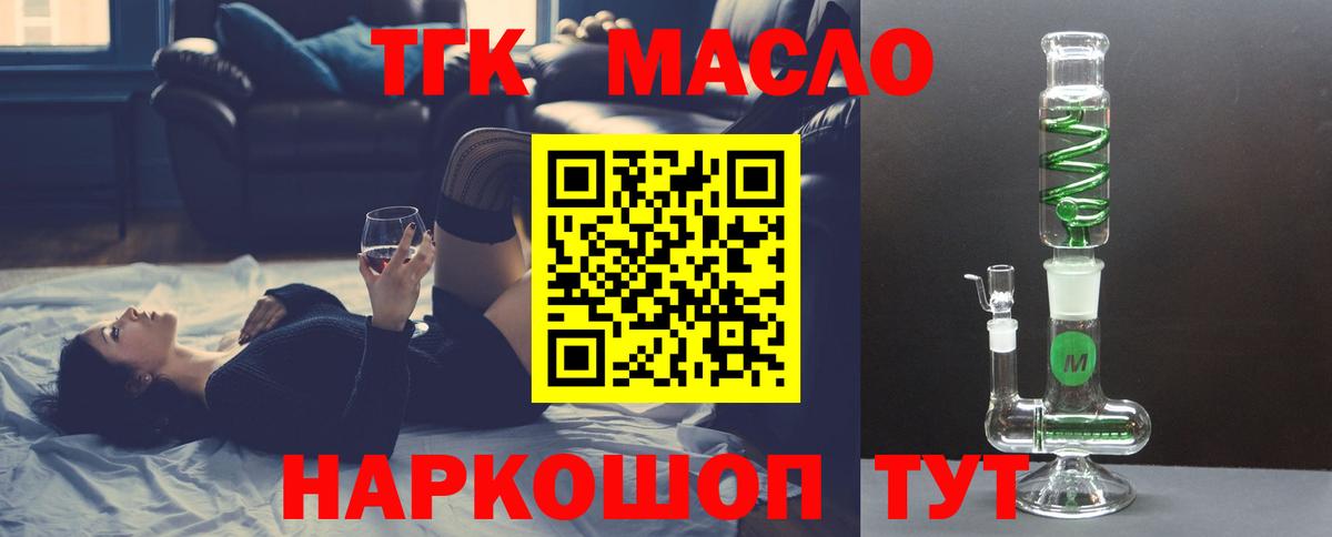 Дистиллят ТГК концентрат Ржев